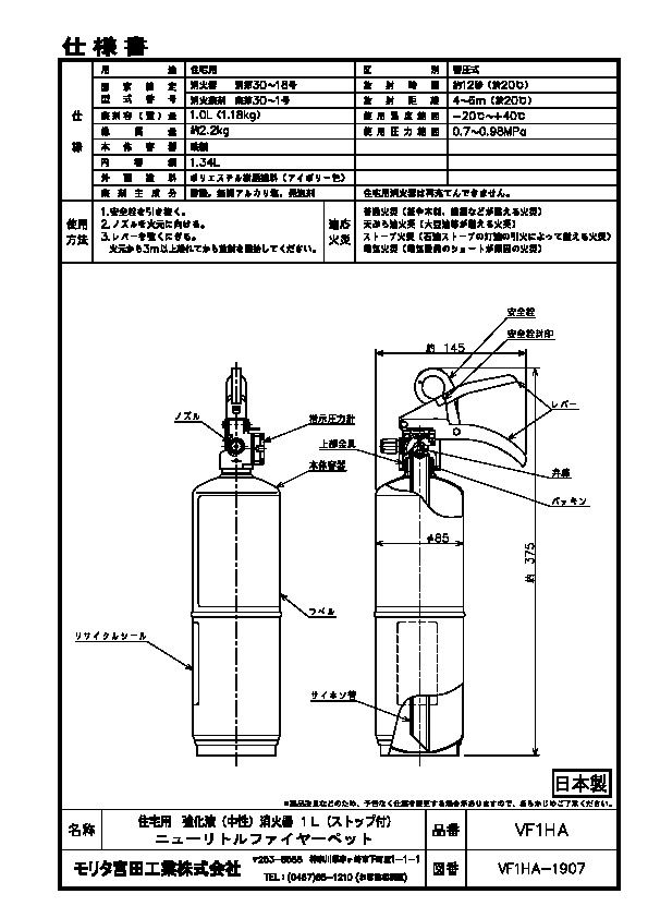消火器おしゃれ