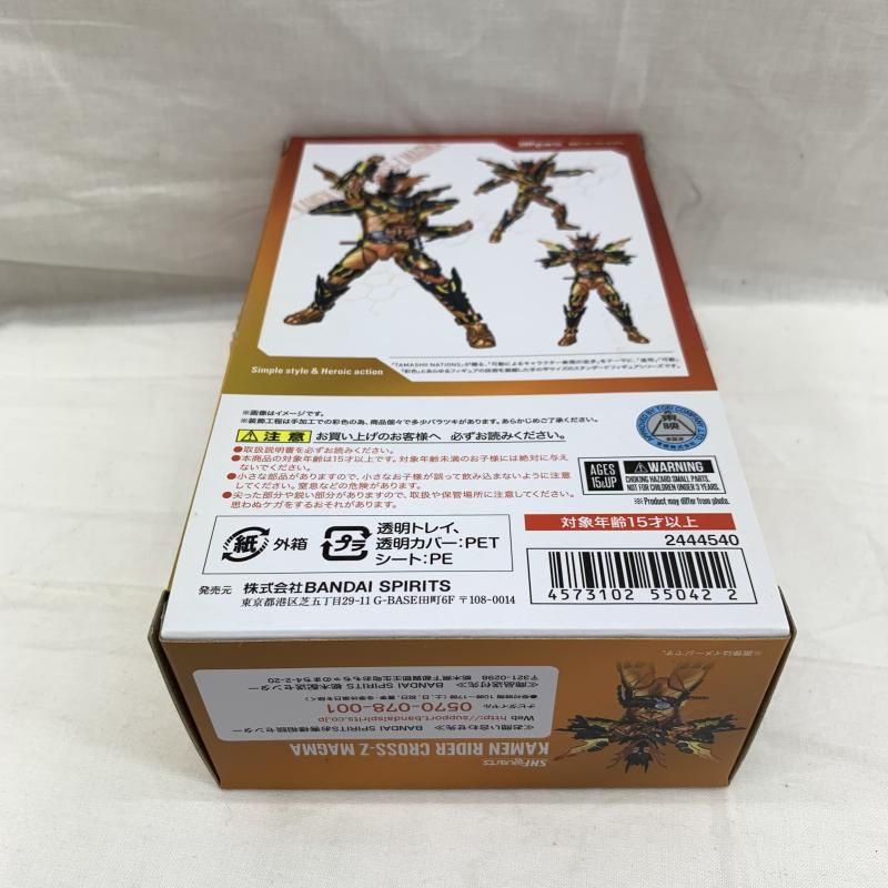 S.H.Figuarts 仮面ライダークローズマグマ