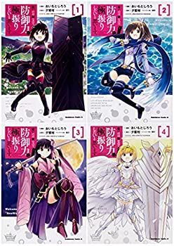 【】「非常に良い」痛いのは嫌なので防御力に極振りしたいと思います。 コミック 1-4巻セット (角川コミックス・エース)
