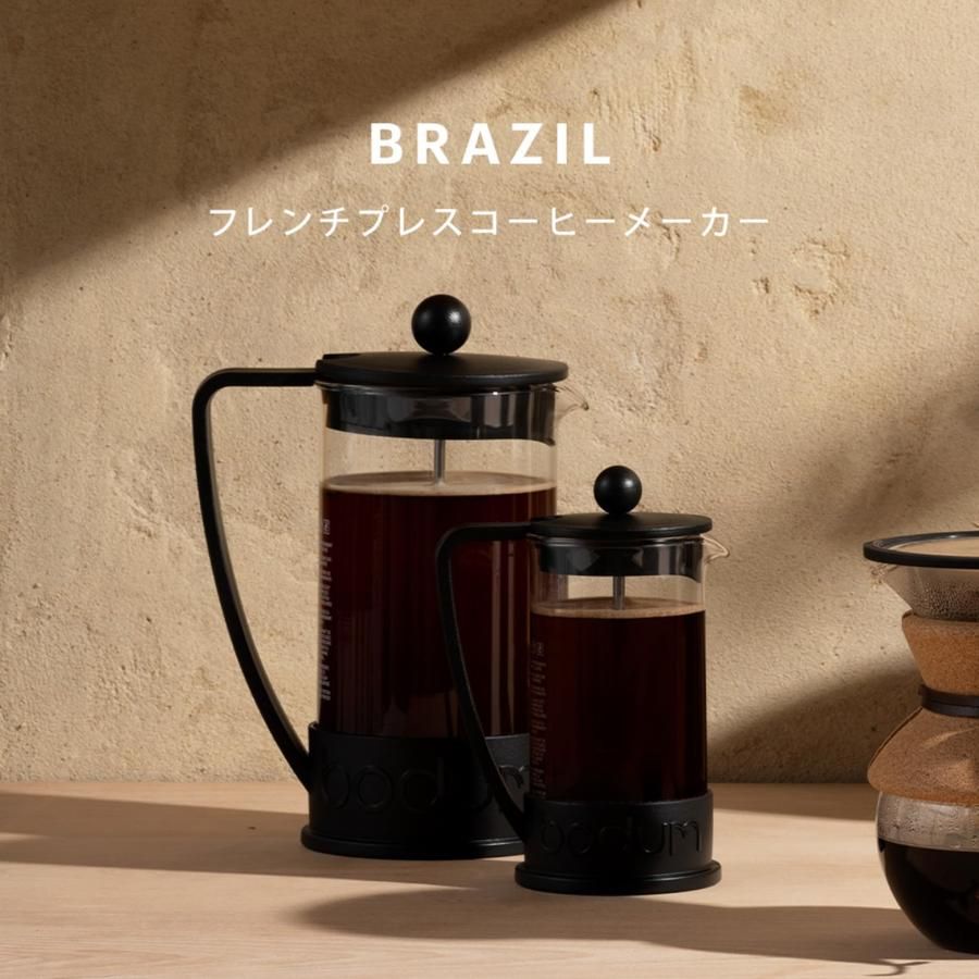 BODUM ボダム BRAZIL ブラジル フレンチプレス コーヒーメーカー 350ml レッド 正規品 10948-294J 公式ボダム ブラジル フレンチプレス コーヒーメーカー