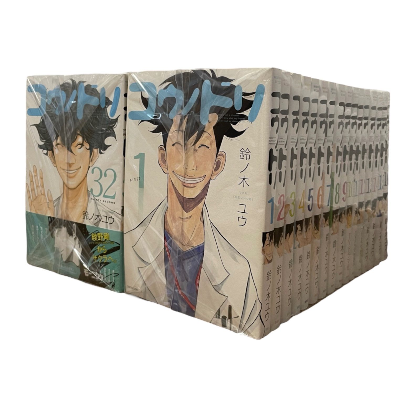 コウノドリ １～32巻 漫画 全巻セット 鈴ノ木ユウ 講談社 コウノドリ 全巻（1-32巻セット・完結）鈴ノ木ユウ【1週間以内