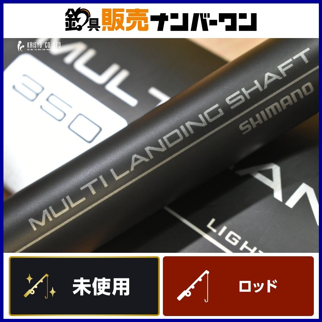 シマノ(SHIMANO) ルアー竿 22 マルチランディングシャフト 350 並継 ソルト 玉の柄