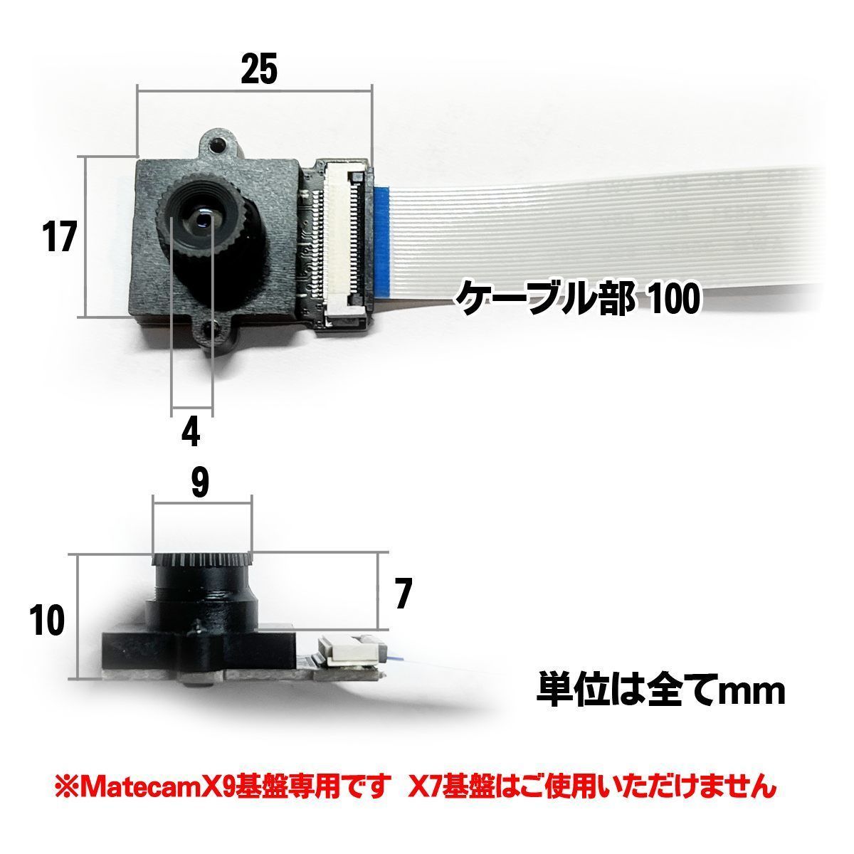 Matecam X9 交換用レンズ FFC100mmタイプ【DIY仕様/SONY IMX317】WIFI 4K 小型カメラ 基盤型 - メルカリ