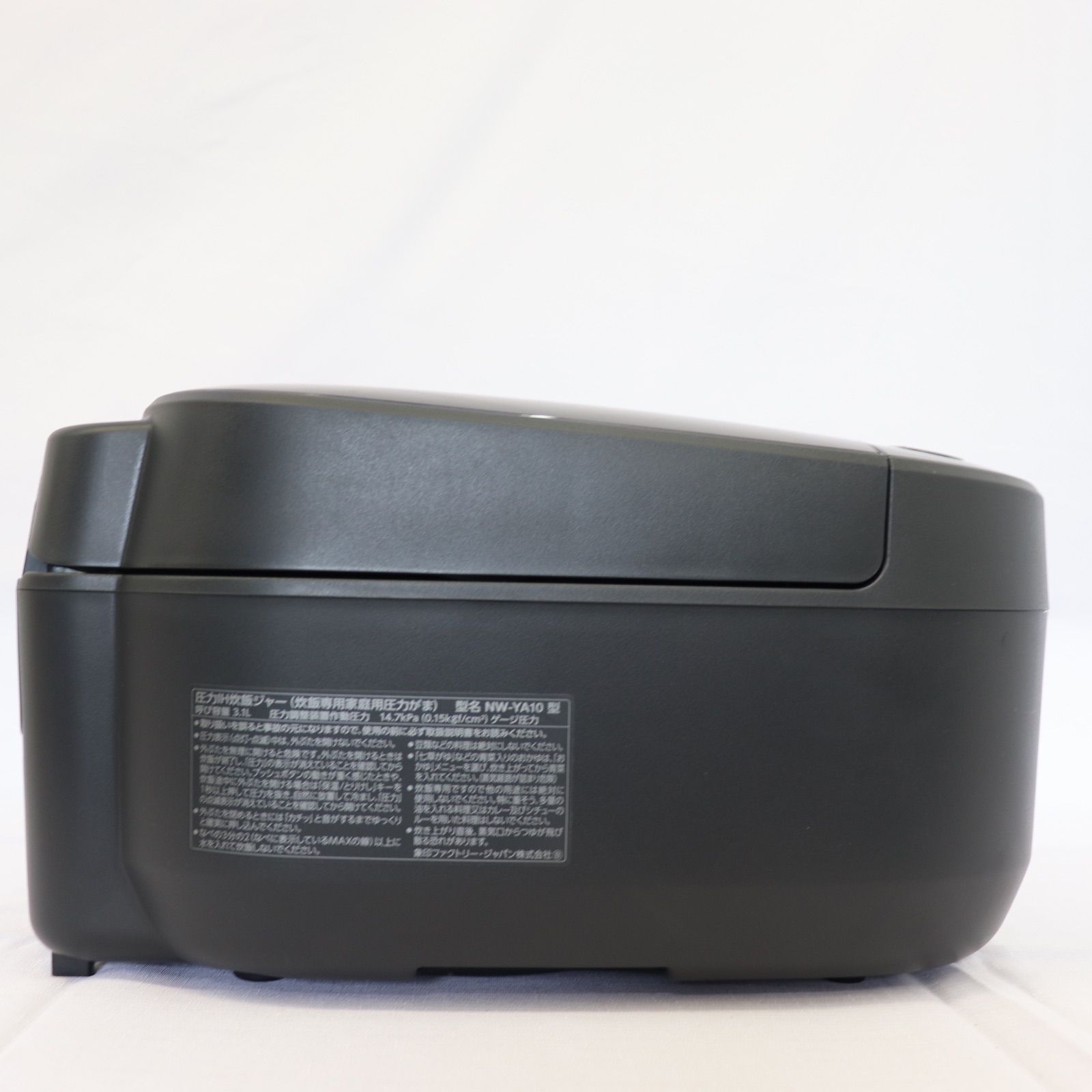 圧力IH炊飯ジャー