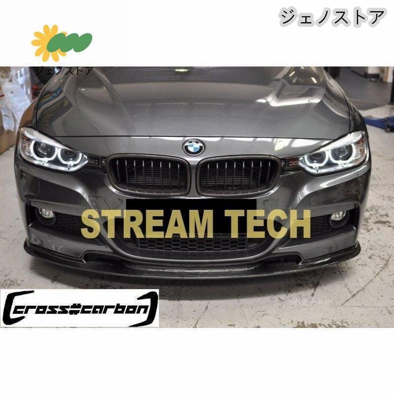 BMW F30 F31 3シリーズ Mスポーツ用 Varタイプ カーボン フロントスポイラー リップスポイラー バンパーリップ Mスポ セダン  ツーリング 320 328 335 - メルカリ