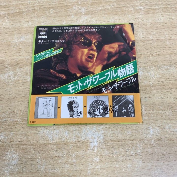 ○01)【同梱不可】【見本盤】Mott The Hoople/The Saturday Gigs