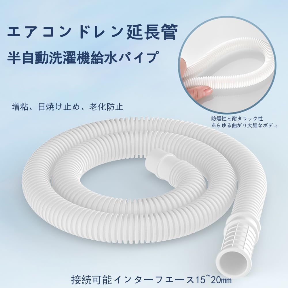 耐候性空調排水管 φ16 エアコン ドレンホース TOAURDA エアコン用ドレンホース エアコン 排水ホース チューブ 延長