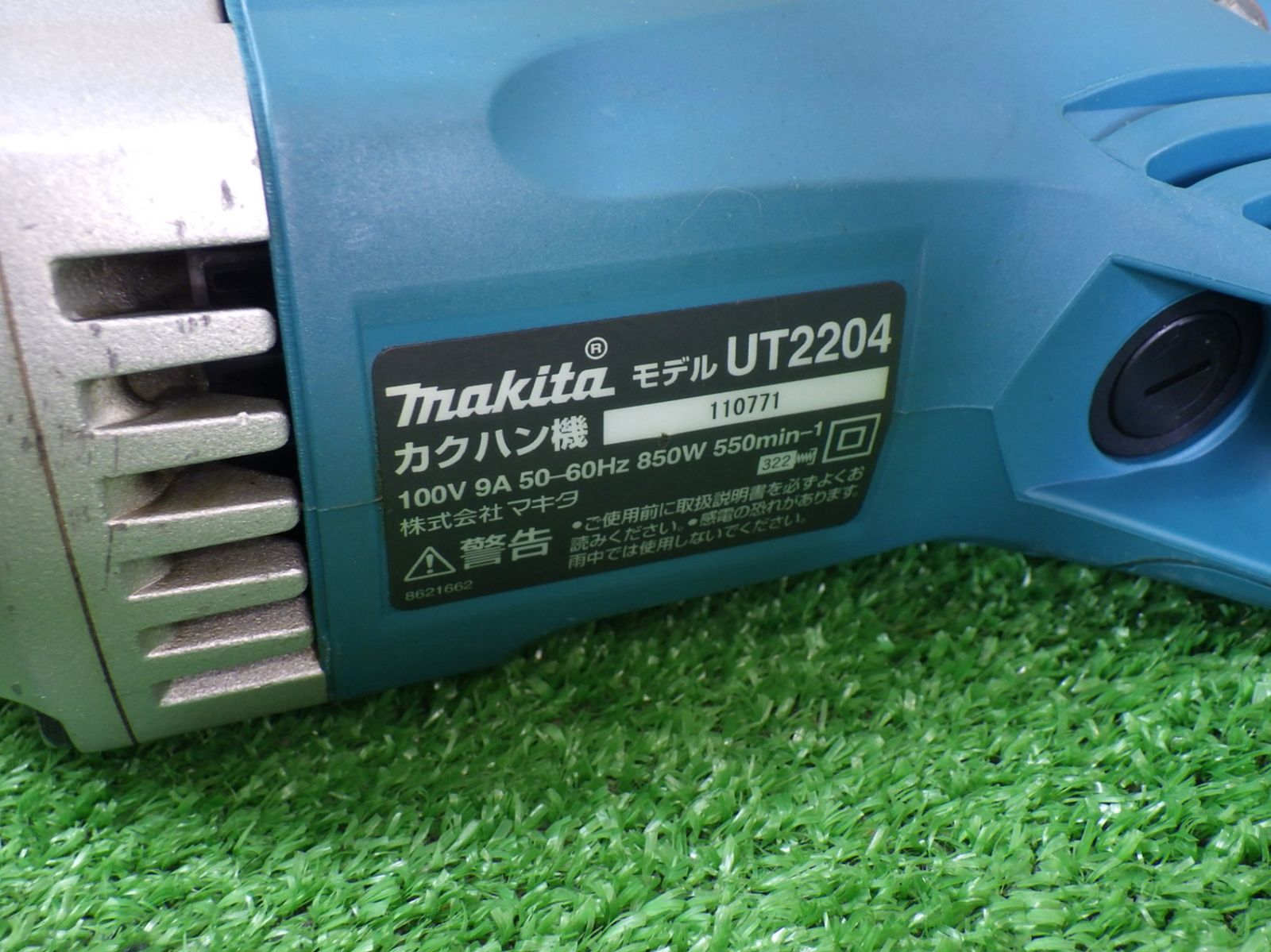 混ぜ作業にはこれ マキタ カクハン機 UT2204 使用感あり コード式 品 HRDEVELOPMENT_JP