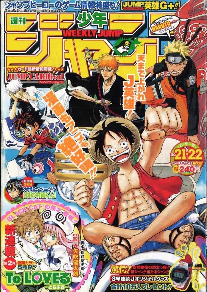 集英社 週刊少年ジャンプ 2006年(平成18年)21+22号 - メルカリ