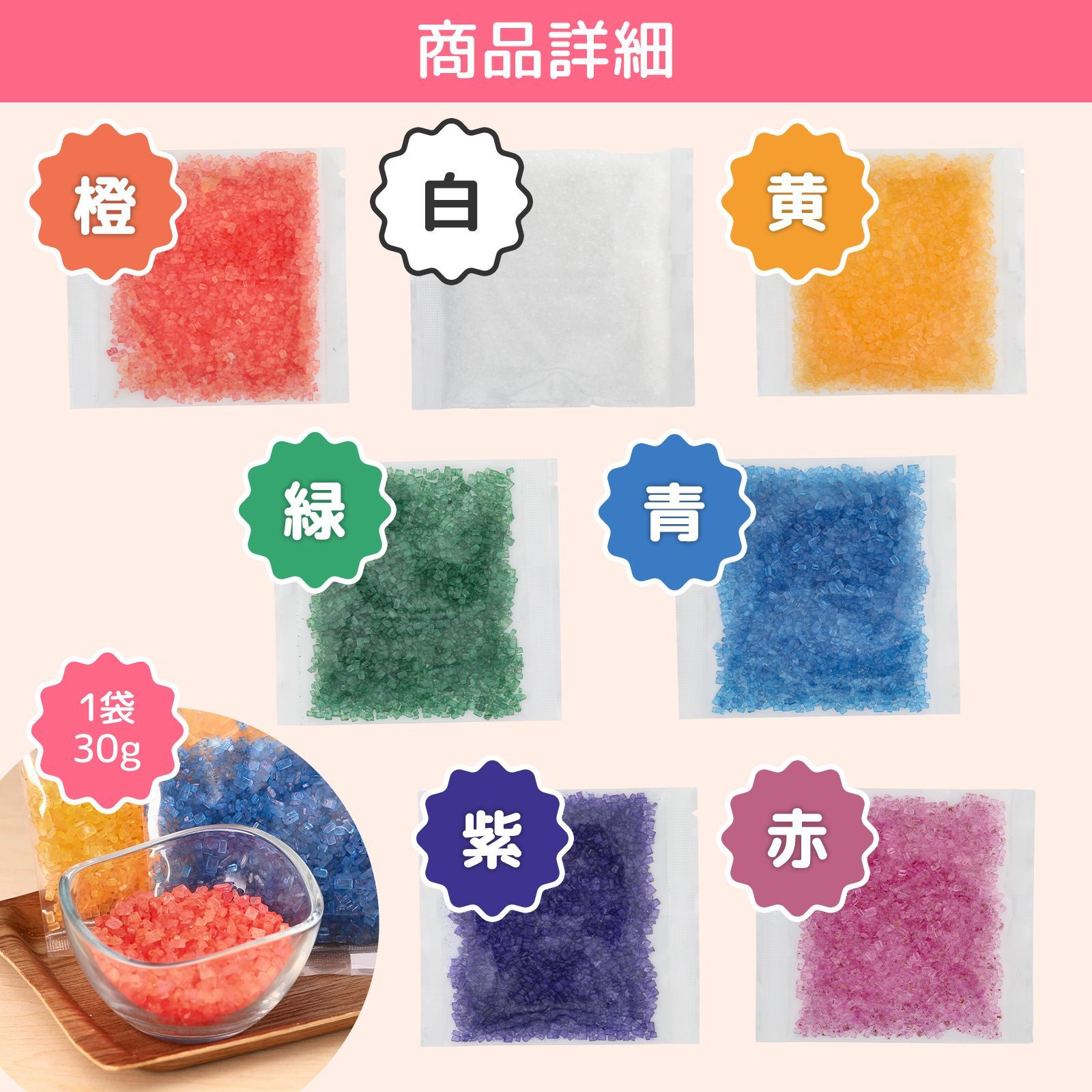 わたあめ専用カラフルザラメ7色セット 30g×7 お試し - メルカリ
