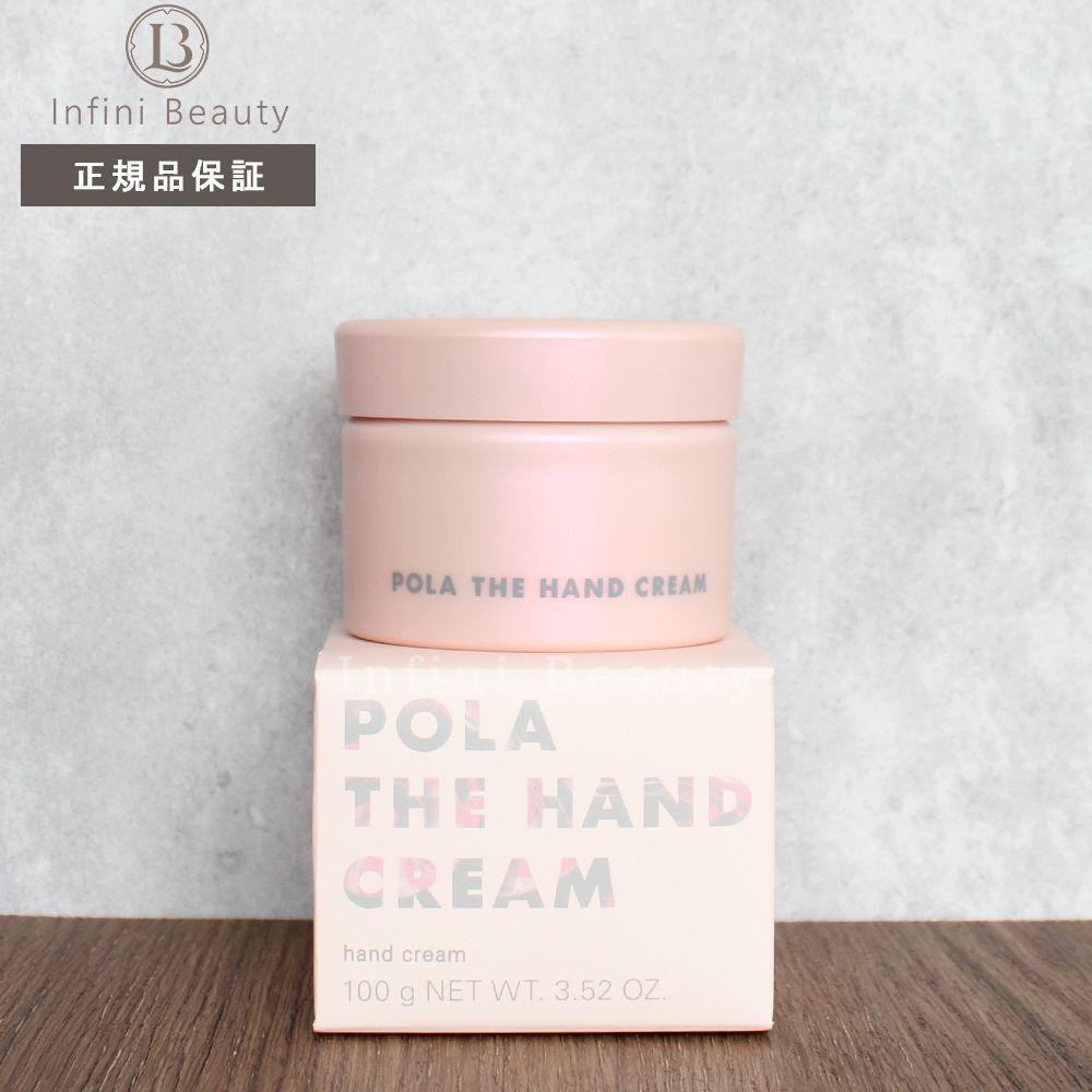 POLA ポーラ ザ ハンドクリームN 100g【ゆうパケットパフ（置き