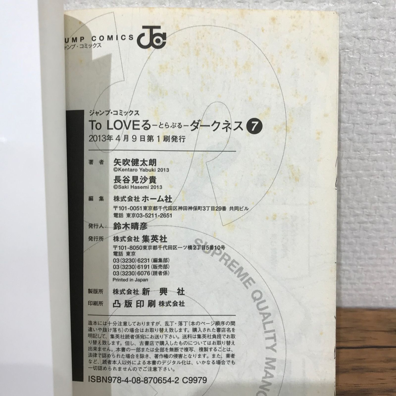 トラブルダークネス Amazon | 絵夢トイズ To LOVEる -とらぶるー ダークネス 金色の