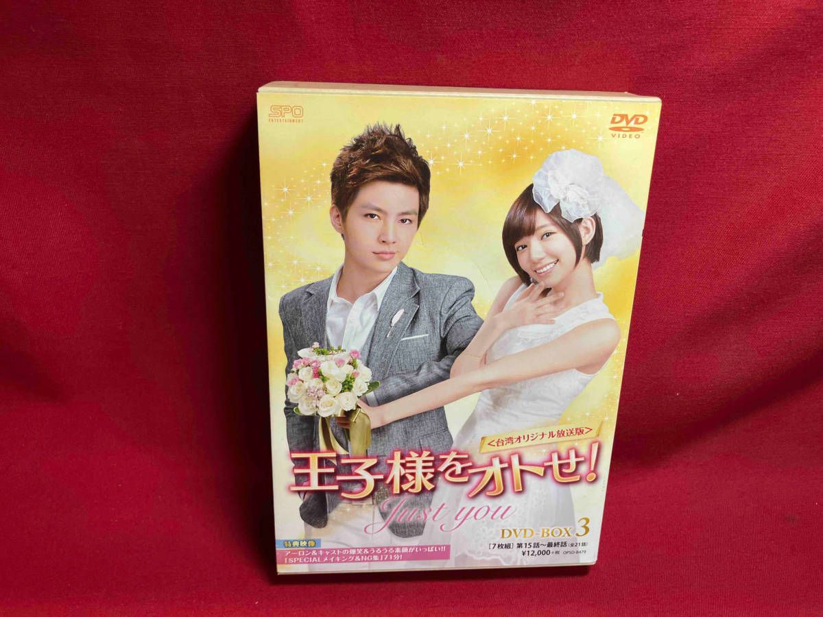 王子様をオトせ! DVD-BOX2　開封済未視聴品　炎亜綸　ディーン・フジオカ Amazon.co.jp: 王子様をオトせ! DVD-BOX1(7枚組) : アーロン
