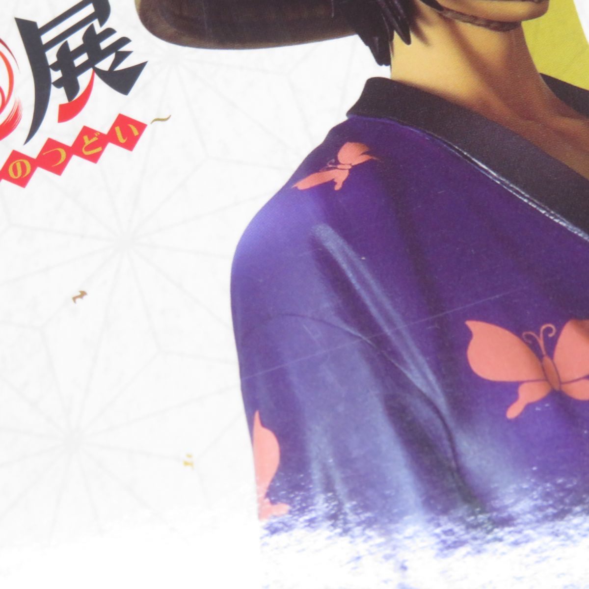未開封】一番くじ 銀魂 生誕20周年記念 銀魂展 はたちのつどい C