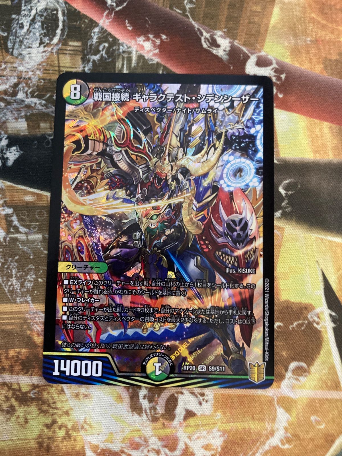 戦国接続ギャラクテスト・シデンシーザー3枚セット 戦国接続 ギャラクテストシデンシーザー 3枚 - メルカリ