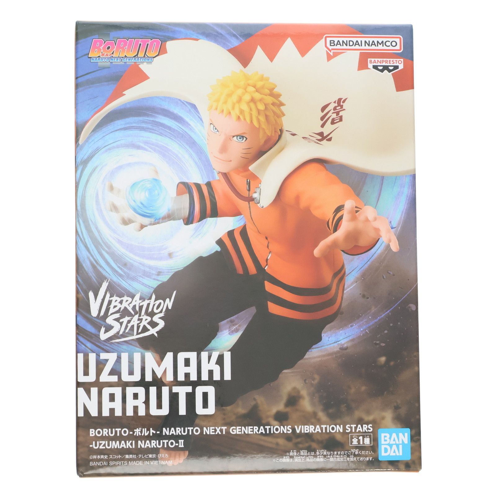 うずまきナルト BORUTO-ボルト- NARUTO NEXT GENERATIONS VIBRATION