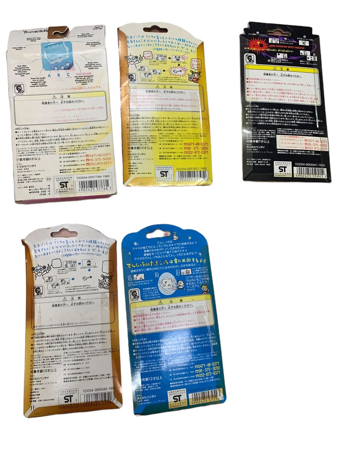 激レア⭐️新品未開封】初代 たまごっち 5点セット【極めて希少