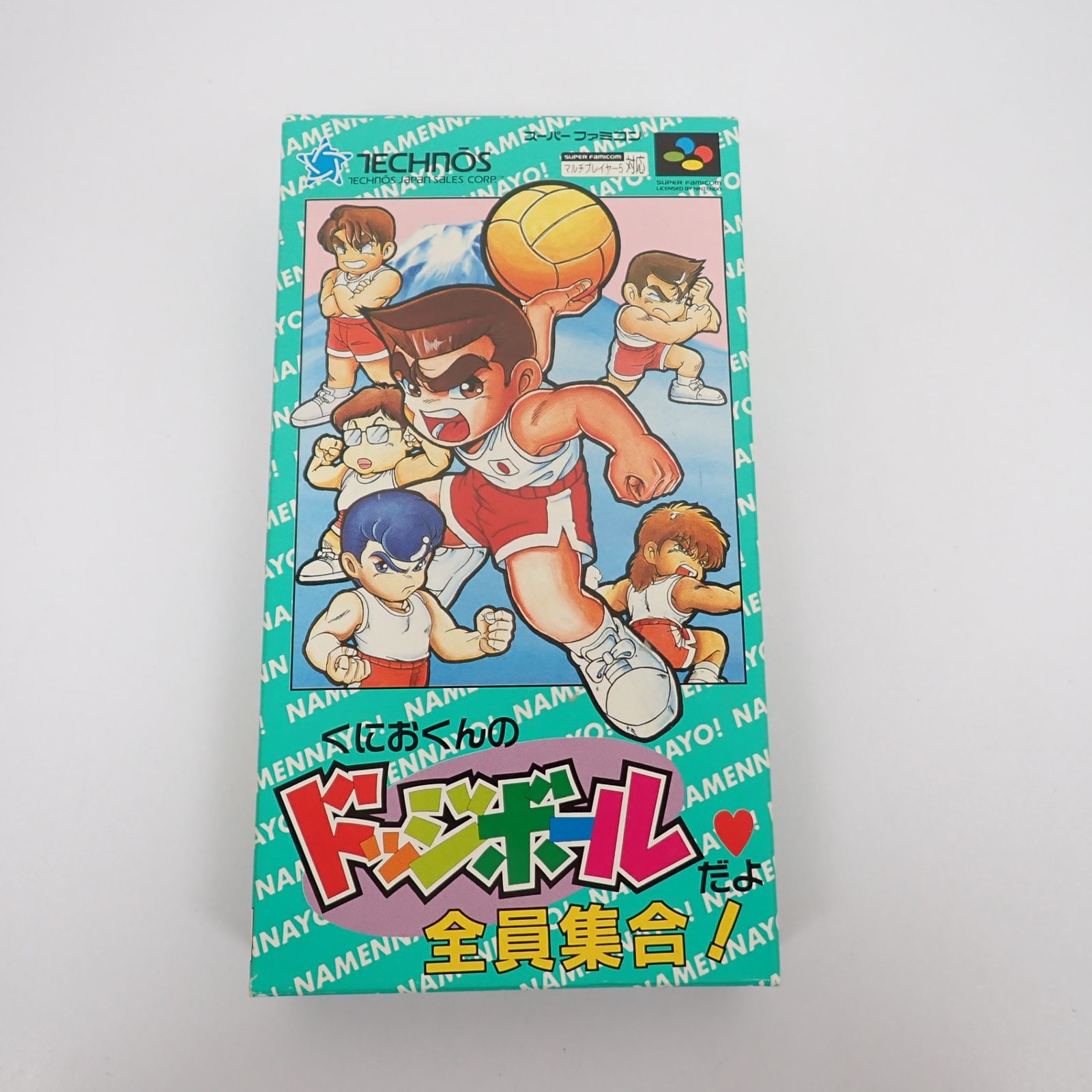 SFC くにおくんのドッジボール【新品未開封】美品 SFC くにおくんのドッジボールだよ 全員集合 箱 説明書付き