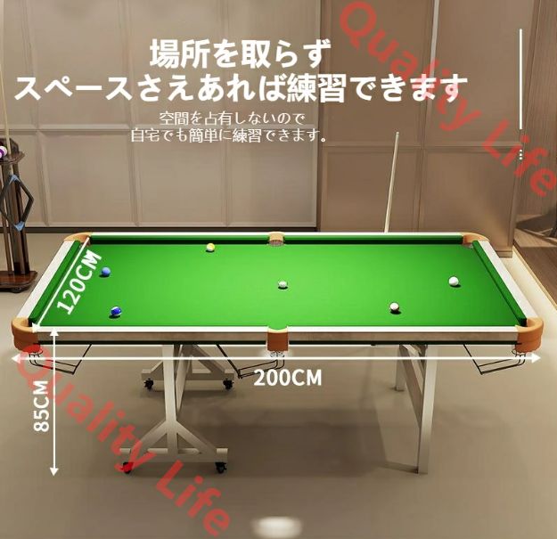 家庭用ビリヤード練習テーブル スタンド式折りたたみタイプ 大人向けブラックエイトボール 5分点練習 クリアリングの戦略 ローヒット 2m-A
