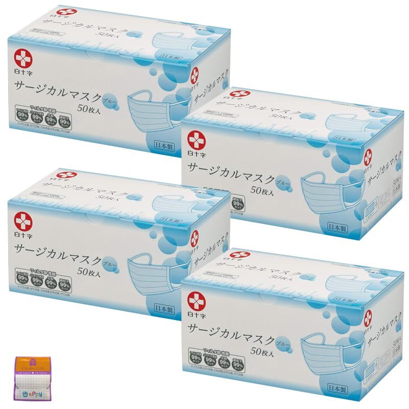 【4個セット】白十字 サージカルマスク 日本製 医療用マスク ブルー 50枚入×4個 ちょっとギフト付