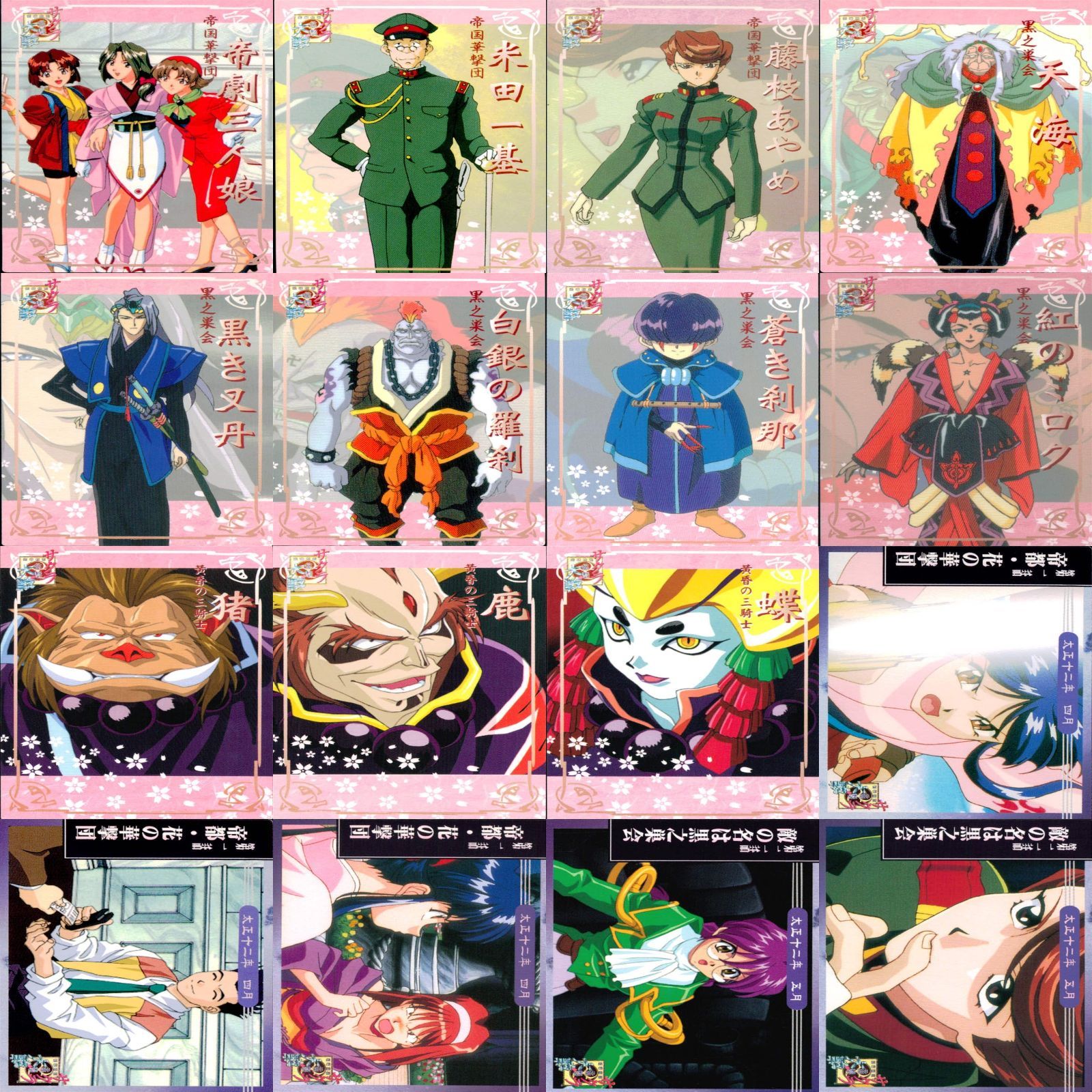 サクラ大戦 カード セミコンプ まとめ キラ レア ホロ クリア H C ☆H1