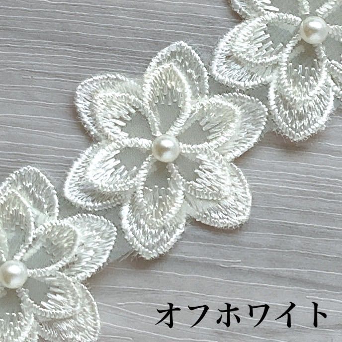 パール付き・二重花モチーフ 全10色＊20個入り 刺繍レース 
