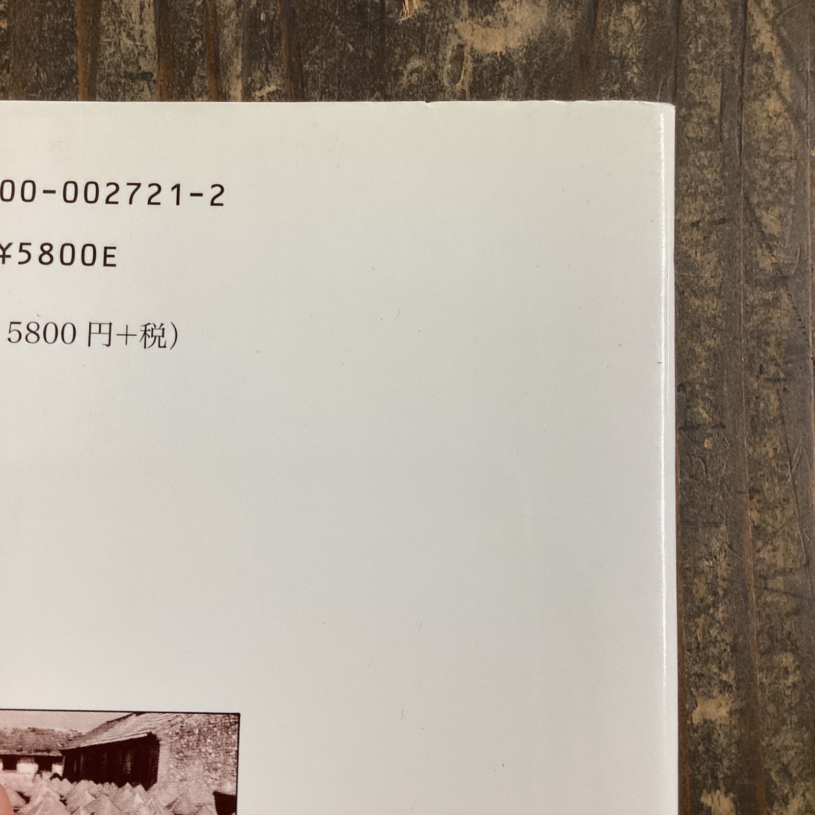 【中古】 魚醤とナレズシの研究 モンスーン・アジアの食事文化/岩波書店/石毛直道 中古】 魚醤とナレズシの研究 モンスーン・アジアの食事文化