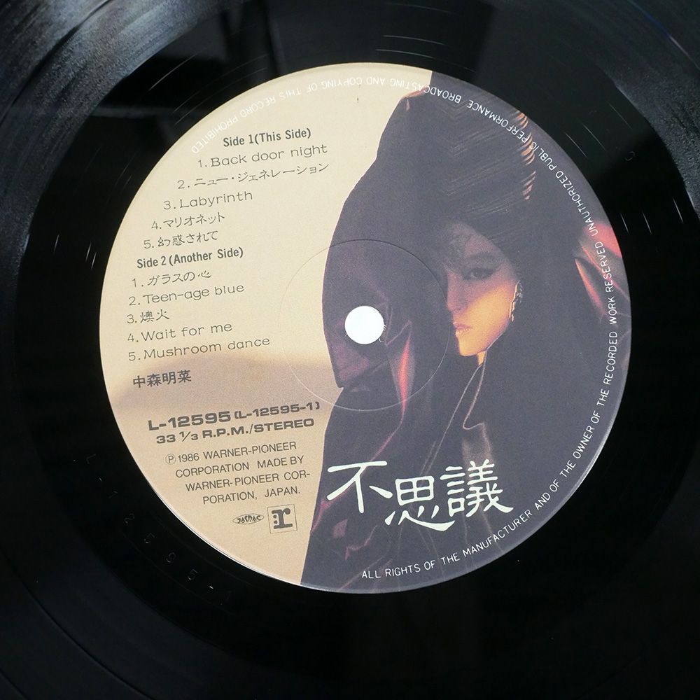 【LP】L12595 中森明菜 不思議□帯付・1986年オリジナル盤 帯付き ピクチャー盤 国内盤 中森明菜/不思議/REPRISE L12595 LP
