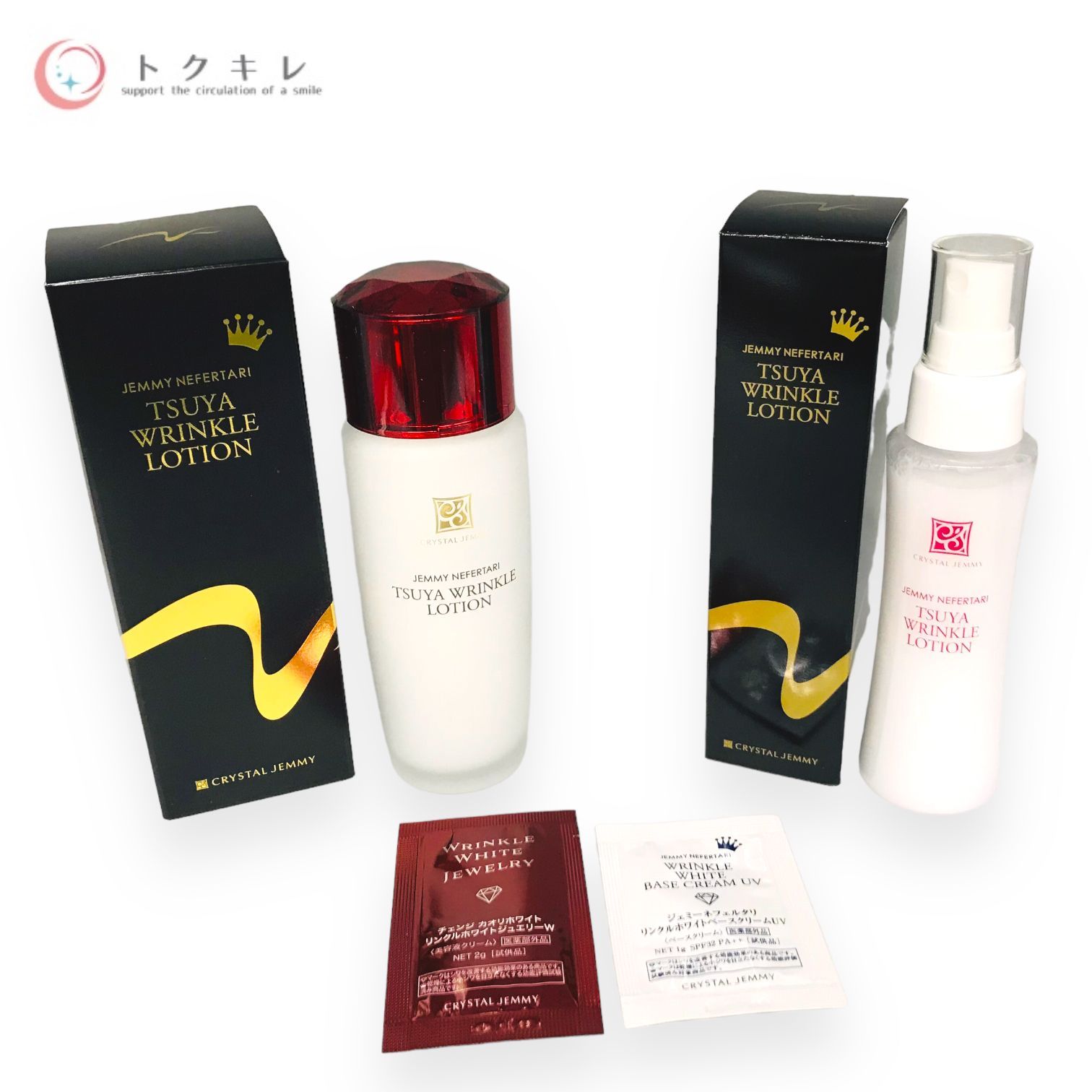 ジェミー薬用美白ローション4本