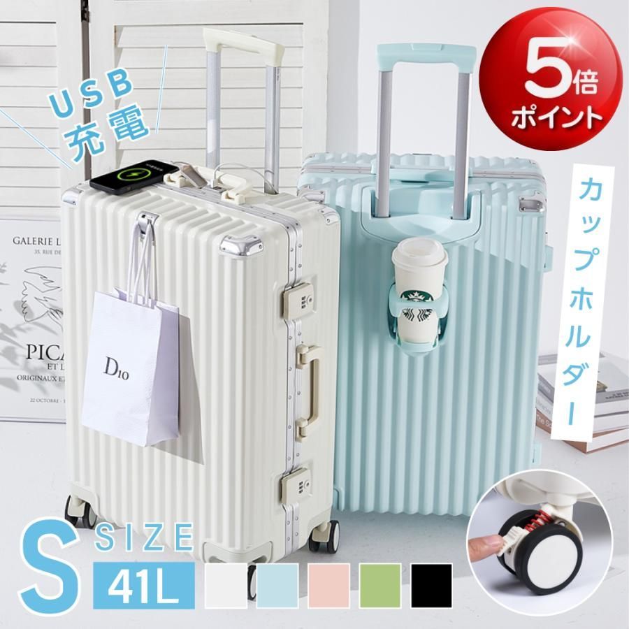 ブルー/了承済み スーツケース Sサイズ 機内持ち込み ハードタイプ 新仕様 キャリーケース USBポート カップホルダー おしゃれ キャリー 1-