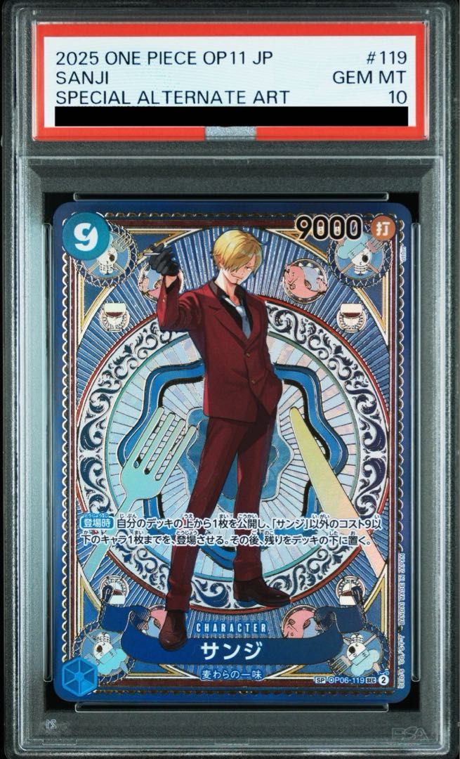OP06-119 サンジ sec3枚　パラレル1枚 OP06-119] Sanji SEC〈〉