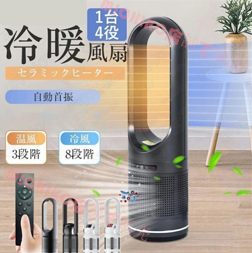 冷暖両用 豪華特典付き ヒーター セラミックヒーター 冷風機 サーキュレーター 冷暖風切替zchw0125.wt