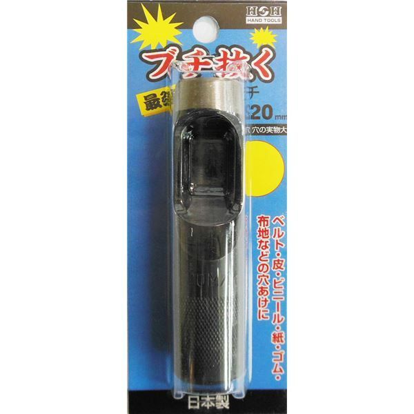 業務用75個セット) H＆H ブチ抜く 最強 皮ポンチ/穴あけ工具 〔8mm