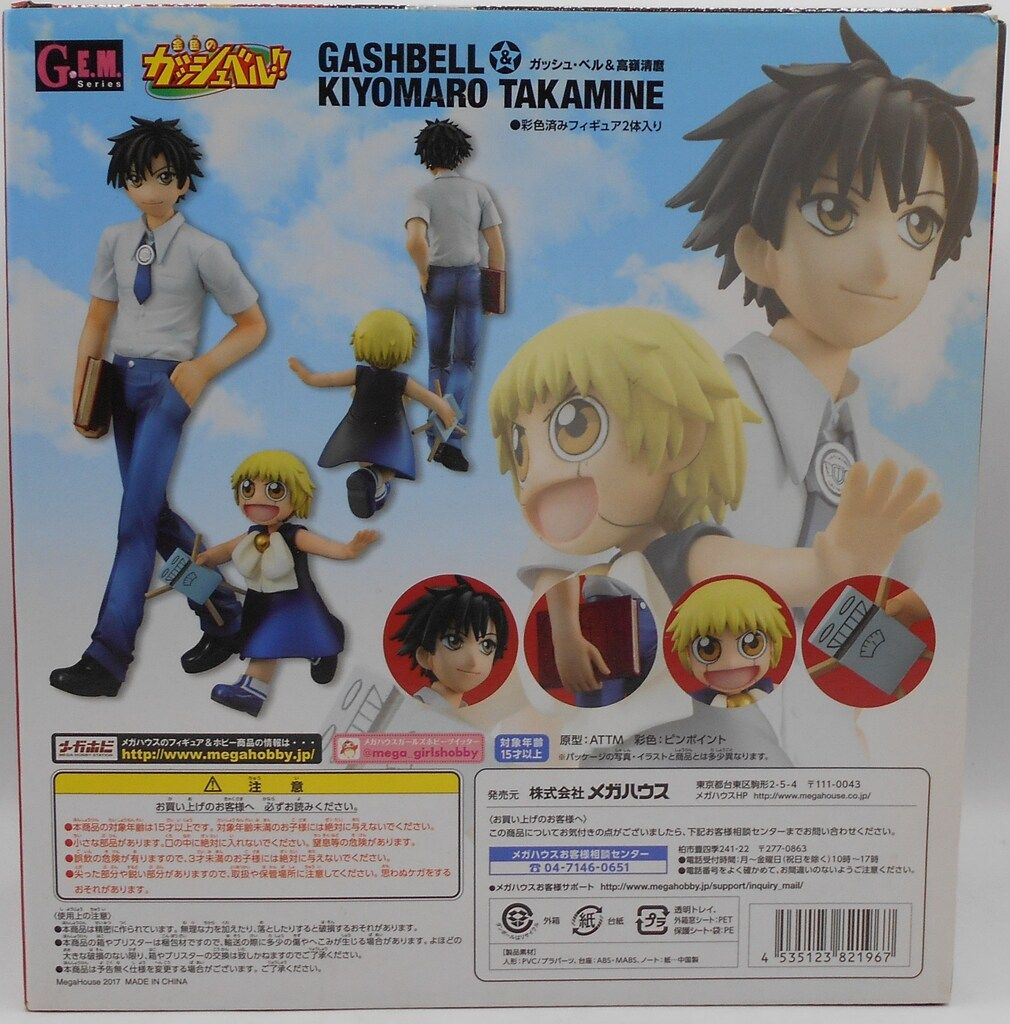 金色のガッシュ GEM ガッシュ＆清麿 フィギュア 初回限定特典付き メガハウス G.E.M.シリーズ 金色のガッシュベル!! ガッシュ・ベル＆高嶺清麿