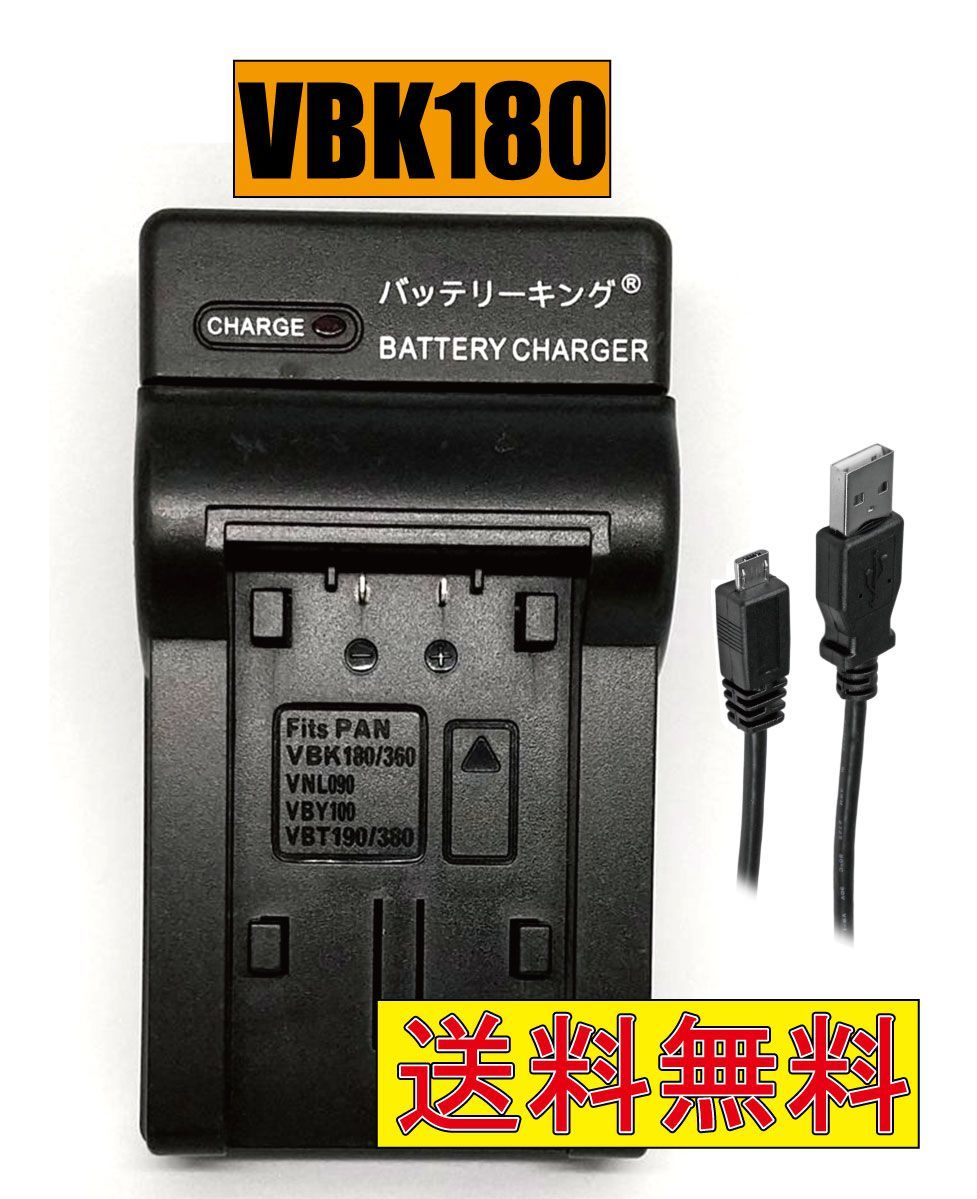 パナソニック VW-VBK180-K VW-VBK180 VW-BC10 VW-BC10-K HDC-TM45 HDC-TM60 HDC-TM70  HDC-TM85 USB付き AC充電対応 互換品 - メルカリ