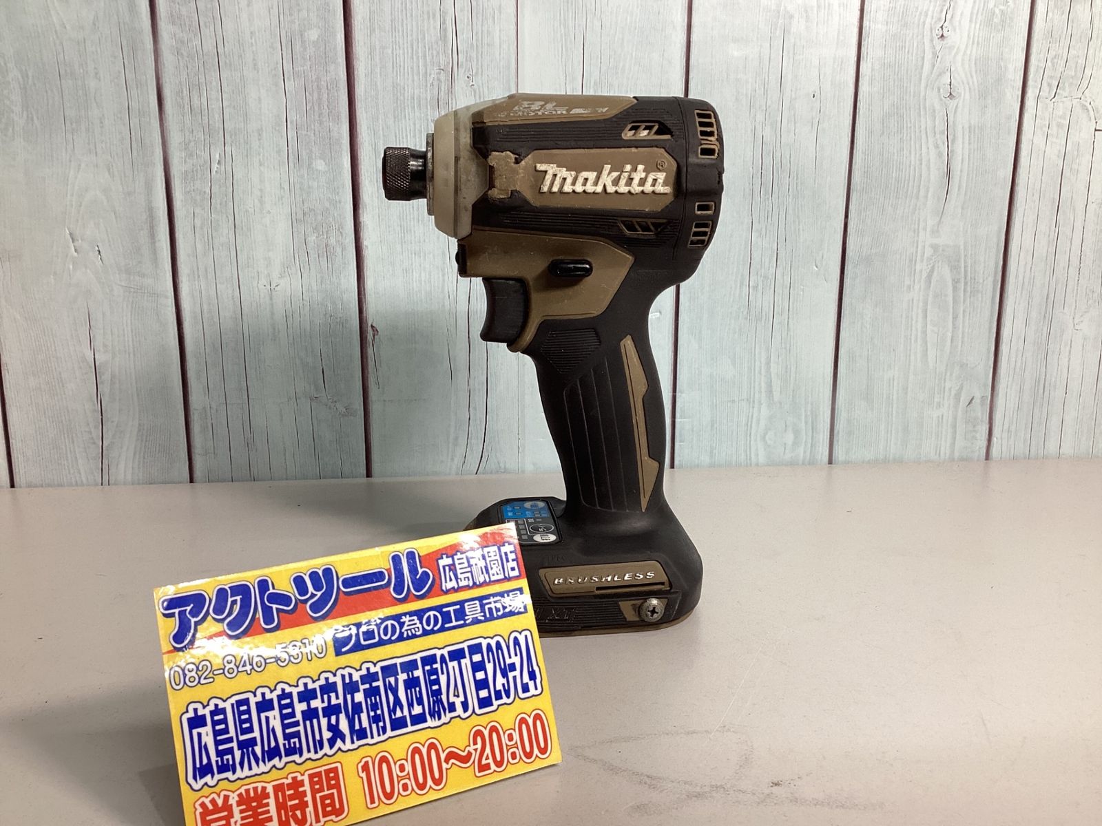 マキタ makita コードレスインパクトドライバー TD171DZAB