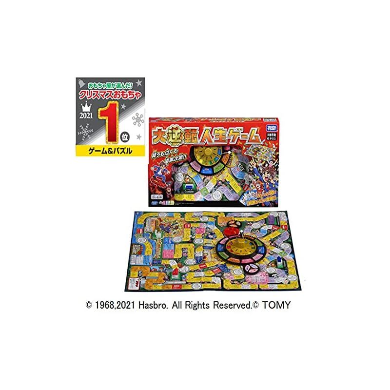 タカラトミー TAKARA TOMY 大逆転人生ゲーム
