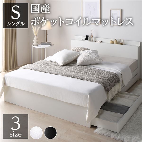 宮付き コンセント付き 国産 収納ベッド シングル（ボンネルコイルマットレス付き）カントリー調 姫系 『カモミーユ』 ナチュラル〔代引不可〕 ベッド シングル 国産ポケットコイルマットレス付き ストーングレー