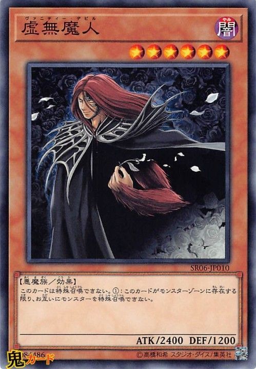 虚無魔人 N 状態:A 闇 シングルカード OCG - メルカリ