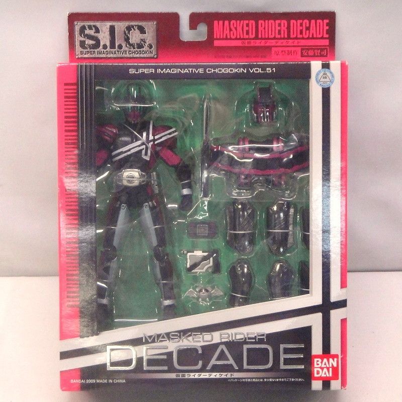 未開封品】S.I.C. VOL.51 仮面ライダーディケイド フィギュア