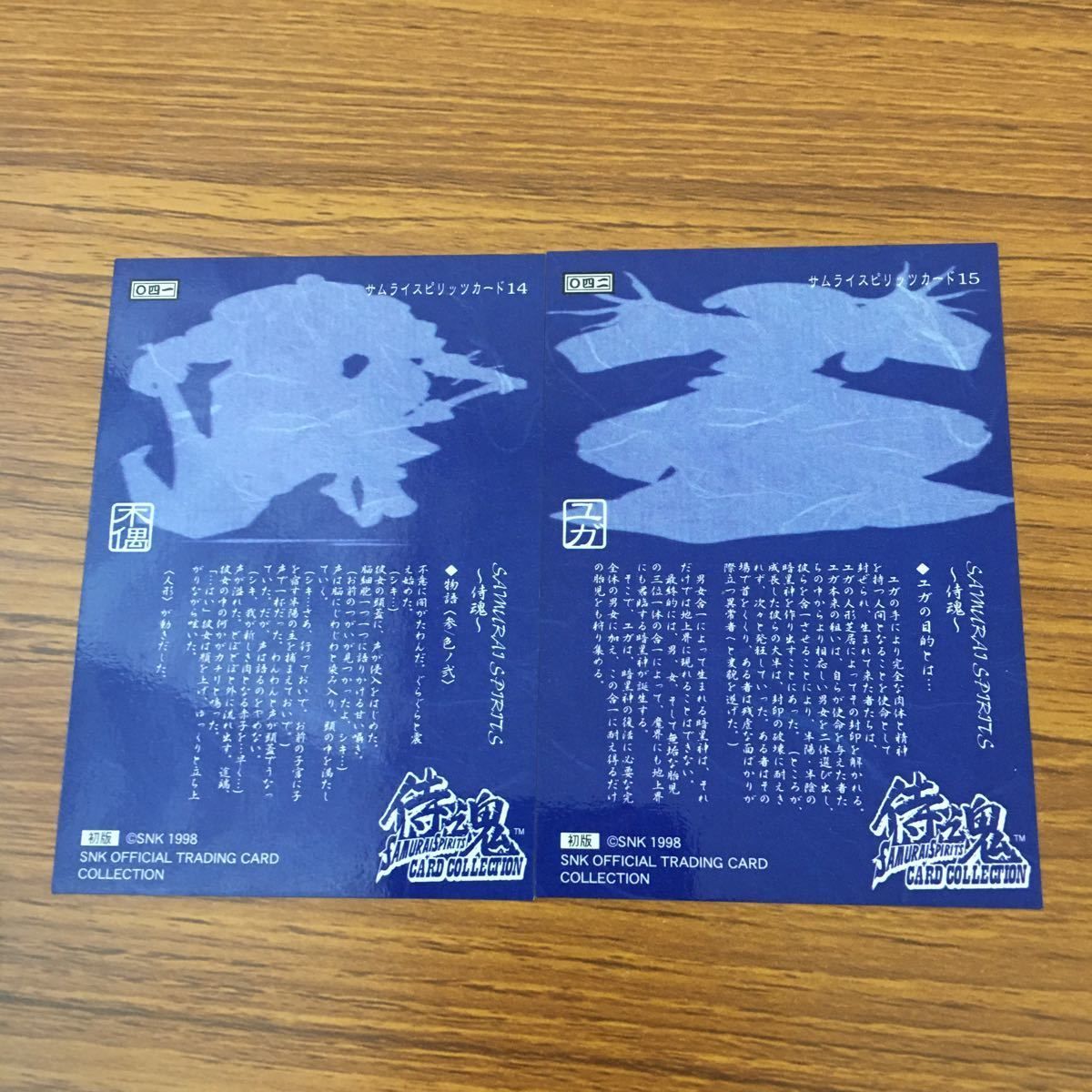 サムライスピリッツ トレーディング カード トレカ R 18種 その他