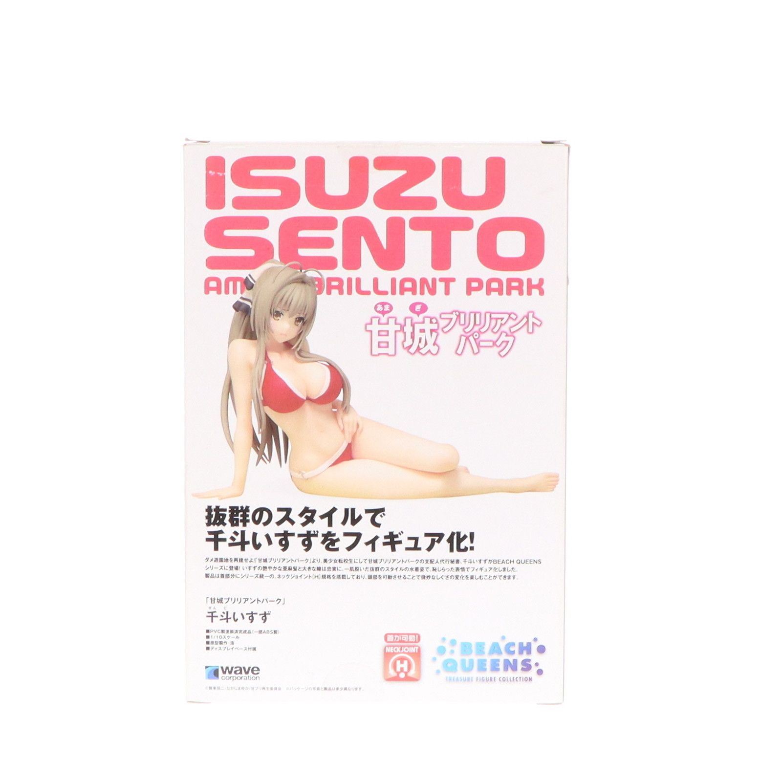 BEACH QUEENS(ビーチクイーンズ) 千斗いすず【アニまるっ!限定