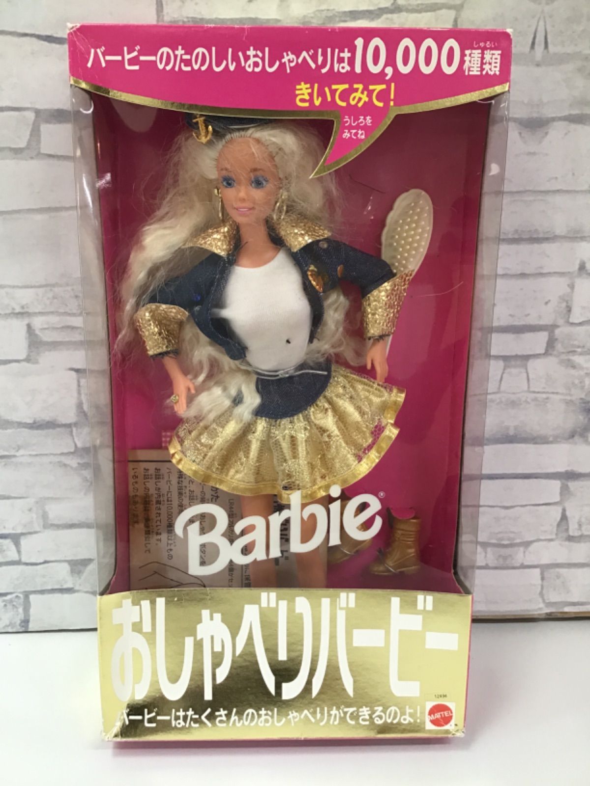 L4-83】◇ SUPER TALK Barbie おしゃべり バービー - メルカリ