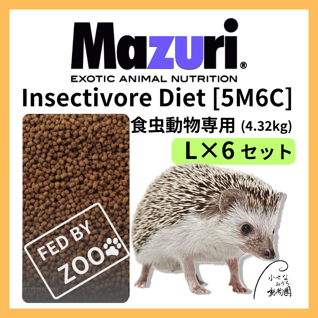 マズリ mazuri 5M6C ハリネズミフード 11.3kg 送料込 いたずらっぽい