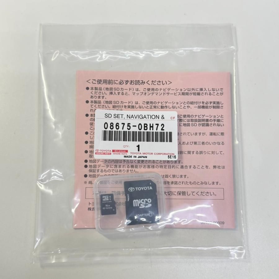 08675-0BH72 トヨタ Toyota トヨタ純正ナビ SDカード 地図更新ソフト 春版 管56319