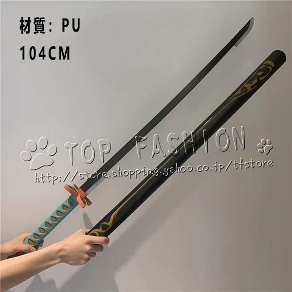 鬼滅の刃 日輪刀 コスプレ 12本セット 日輪刀 コスプレ 鬼滅の