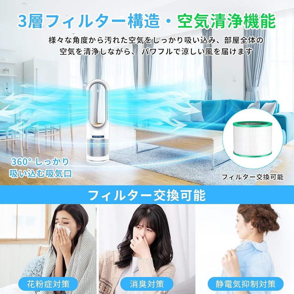 タワーファン