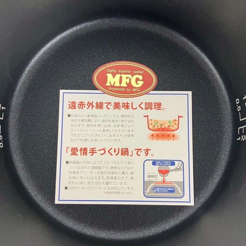 遠赤外線炊飯鍋 スーパーラ