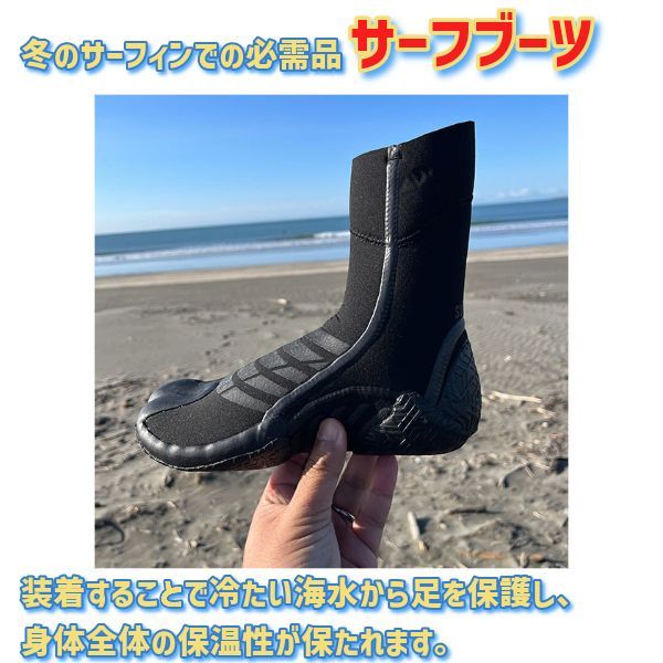 SURF8 サーフエイト スプリットソールブーツ 中割れ 5mm