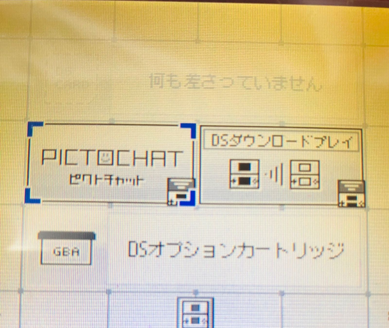~DSコレクション~ セガ